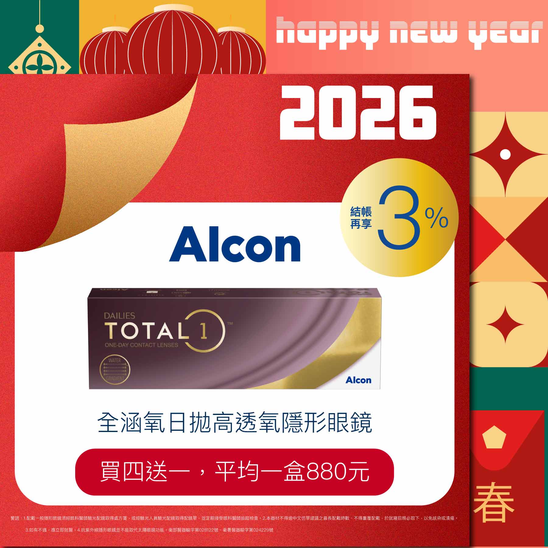 BBLens 隱眼配送｜享受方便與優惠