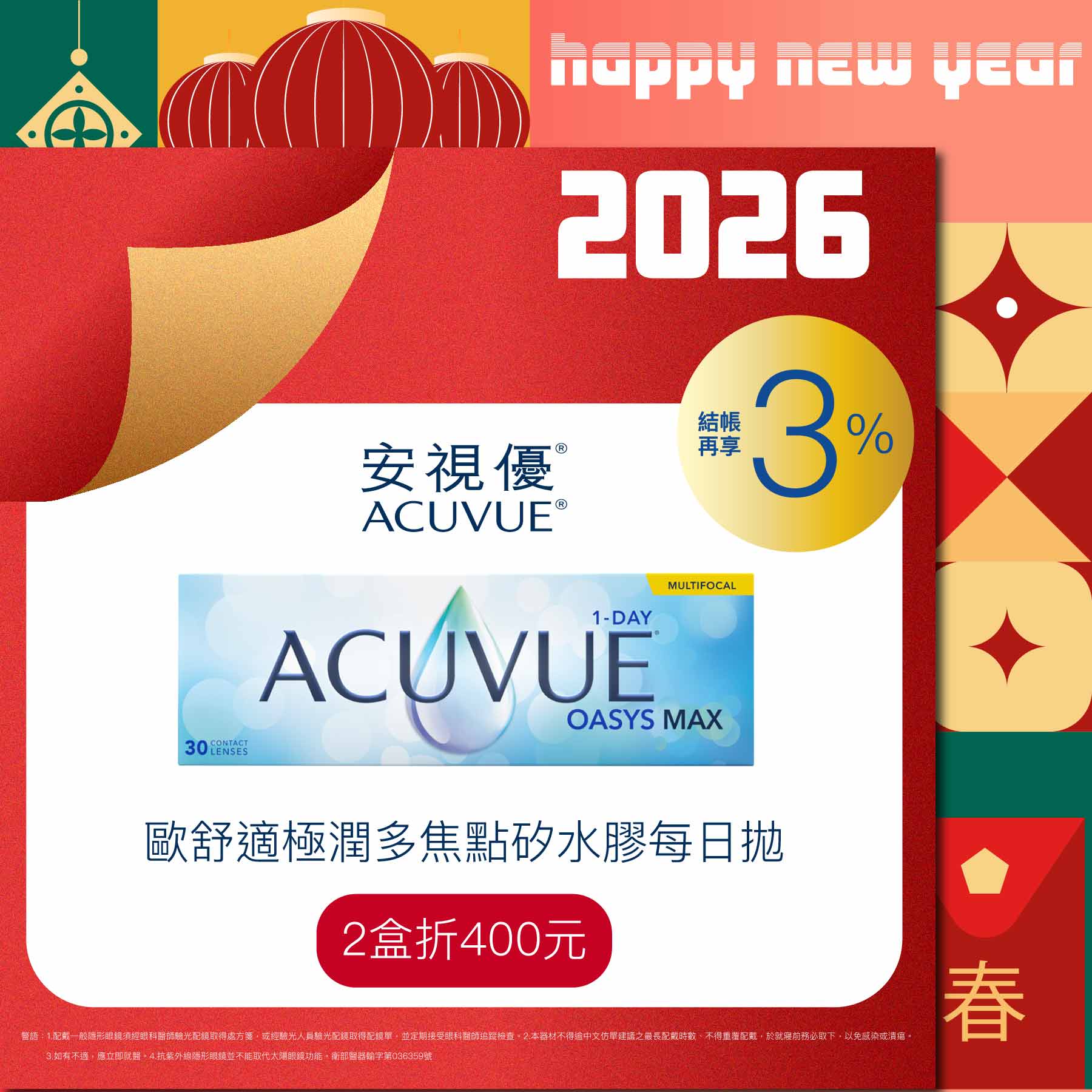 BBLens 隱眼配送｜享受方便與優惠