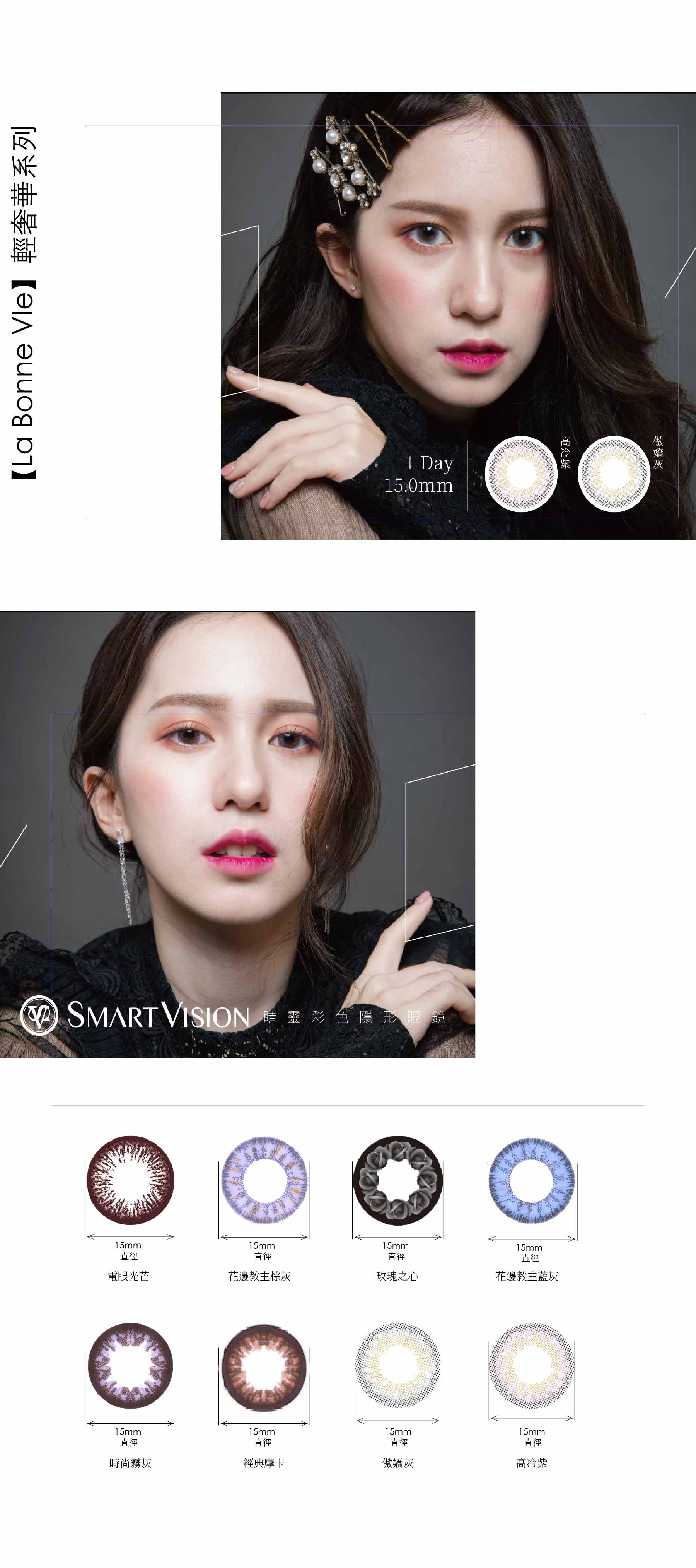 睛靈彩色日拋10片裝-輕奢華系列