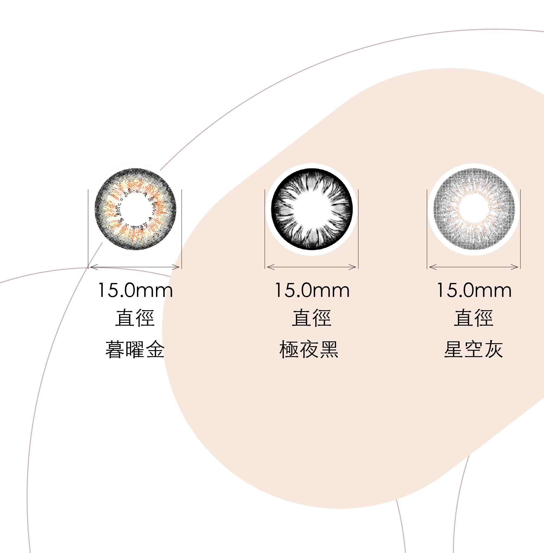 睛靈彩色月拋1片裝-光系列